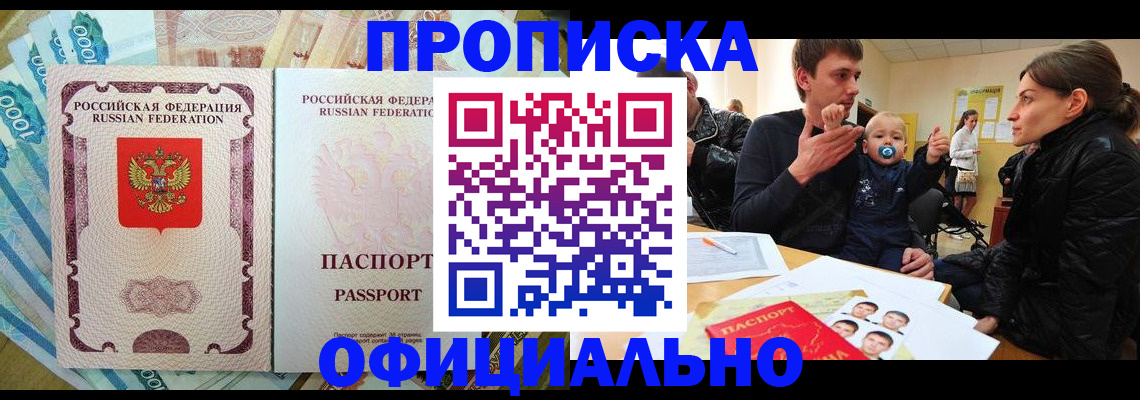 временная регистрация госуслуги в Апшеронске
