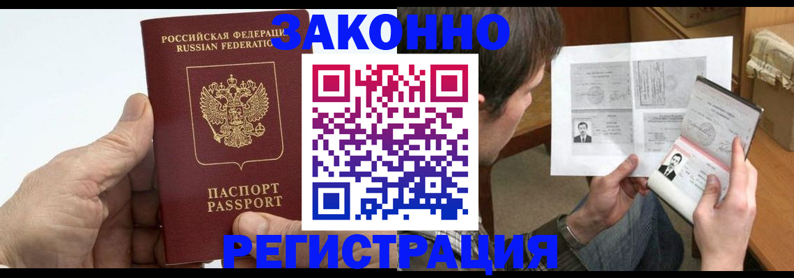 прописка от собственника в Апшеронске