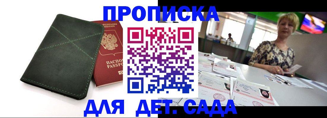 регистрация для школы в Апшеронске