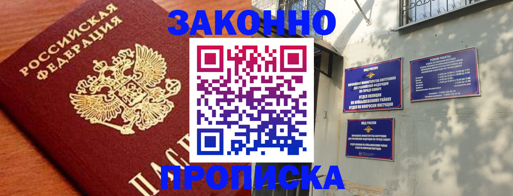 прописка иностранных граждан в Апшеронске